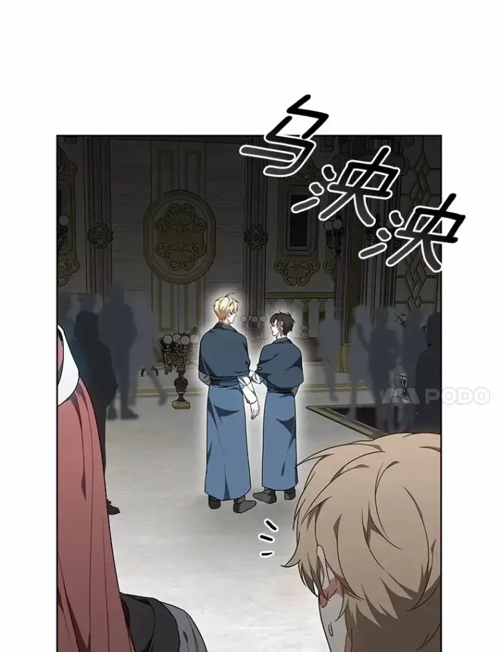《其实我是SSS级神医》41.教育考核图112