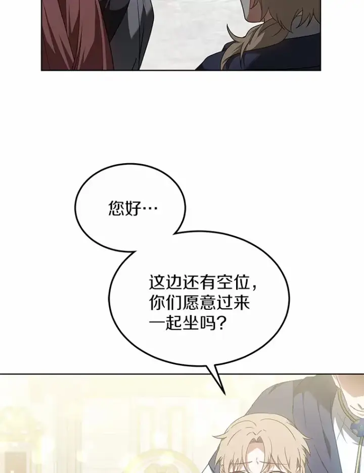 《其实我是SSS级神医》41.教育考核图113