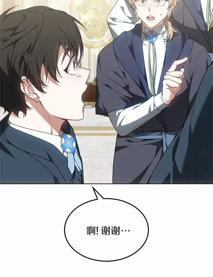《其实我是SSS级神医》41.教育考核图114