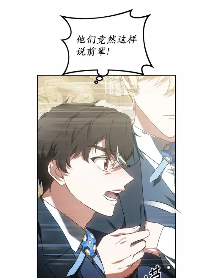 《其实我是SSS级神医》41.教育考核图118