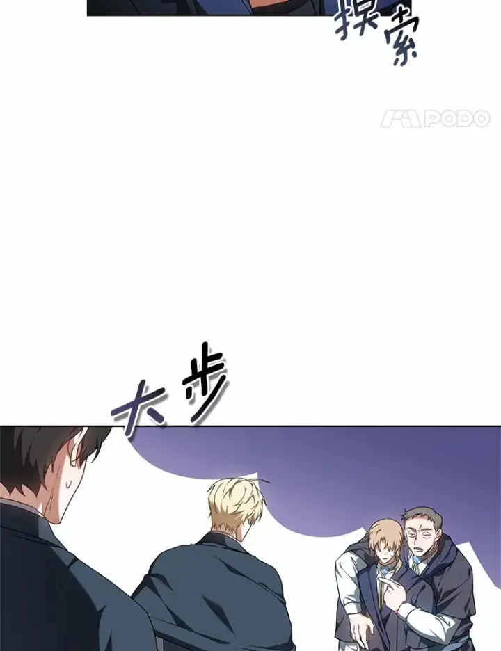 《其实我是SSS级神医》41.教育考核图119