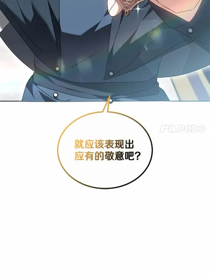 《其实我是SSS级神医》41.教育考核图122