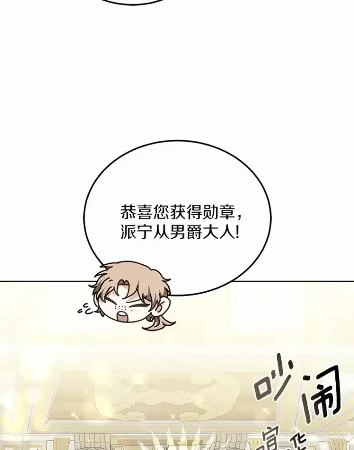 《其实我是SSS级神医》41.教育考核图124