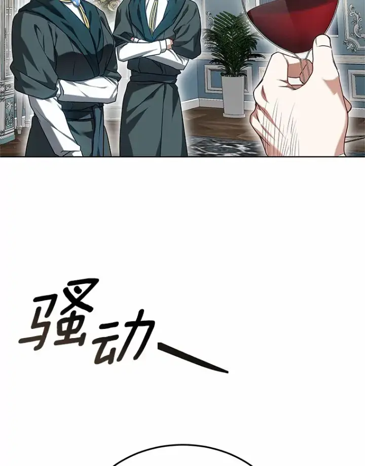 《其实我是SSS级神医》41.教育考核图15