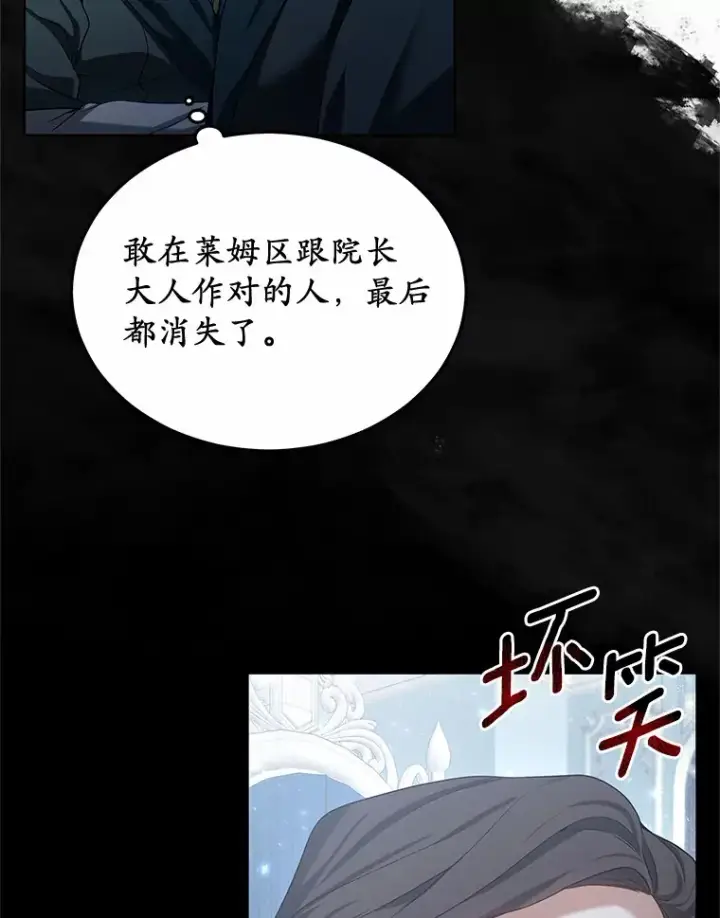 《其实我是SSS级神医》41.教育考核图17
