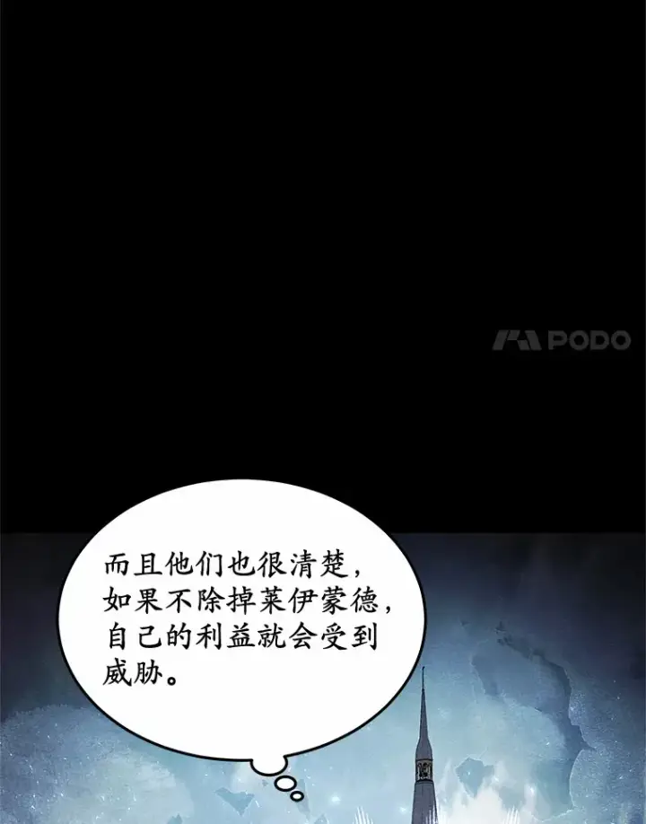 《其实我是SSS级神医》41.教育考核图19