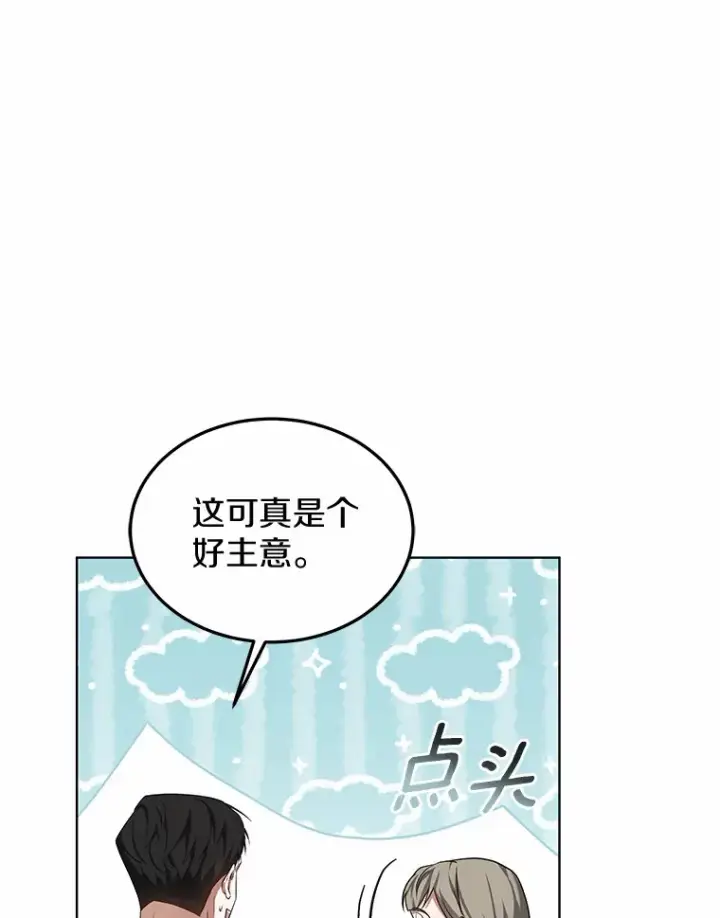 《其实我是SSS级神医》41.教育考核图23