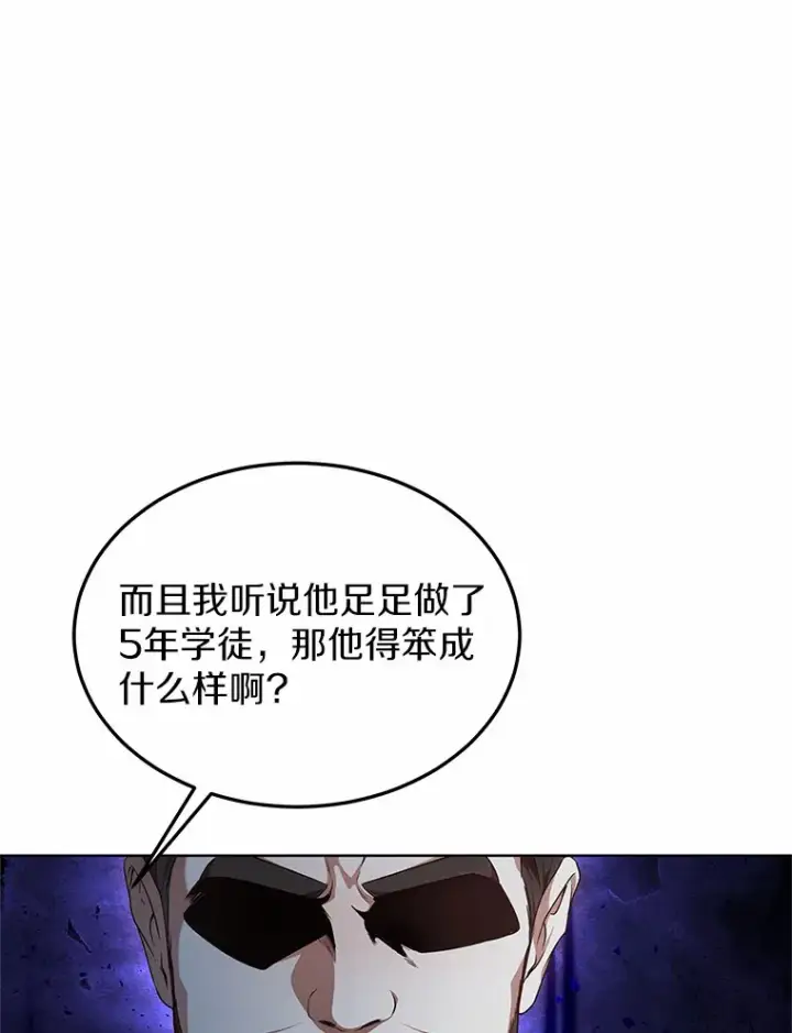 《其实我是SSS级神医》41.教育考核图25