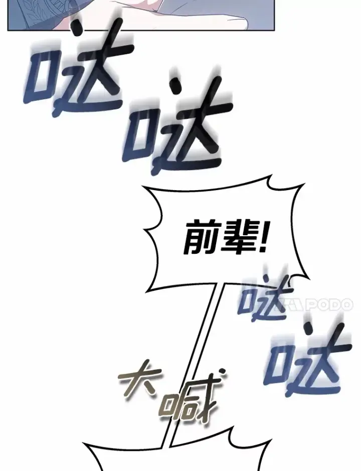 《其实我是SSS级神医》41.教育考核图32
