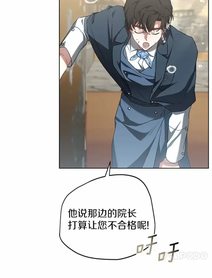 《其实我是SSS级神医》41.教育考核图35