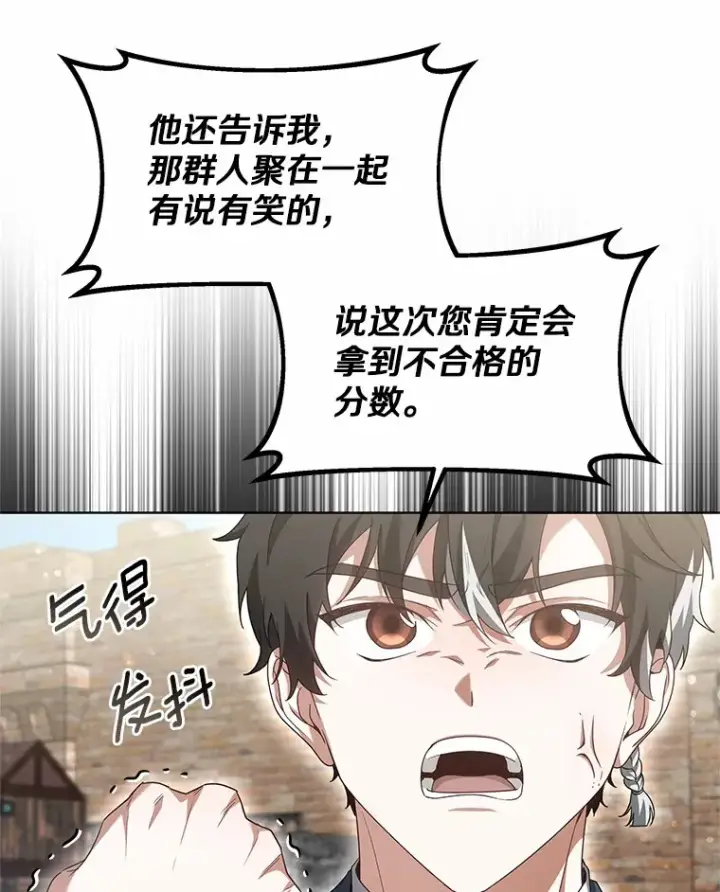 《其实我是SSS级神医》41.教育考核图36