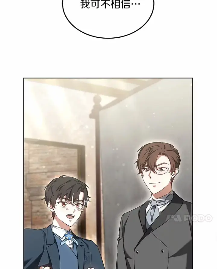 《其实我是SSS级神医》41.教育考核图42