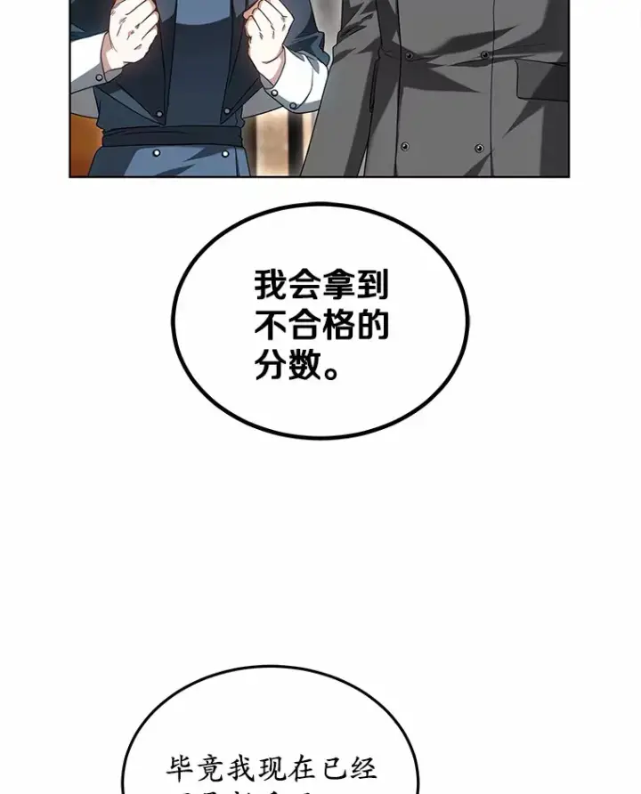 《其实我是SSS级神医》41.教育考核图43