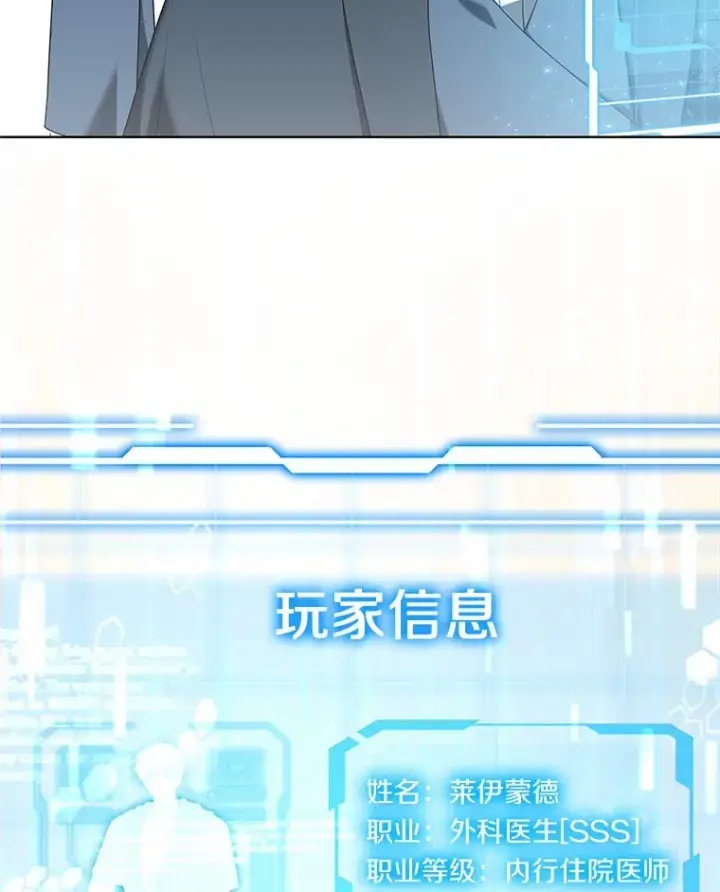《其实我是SSS级神医》41.教育考核图45