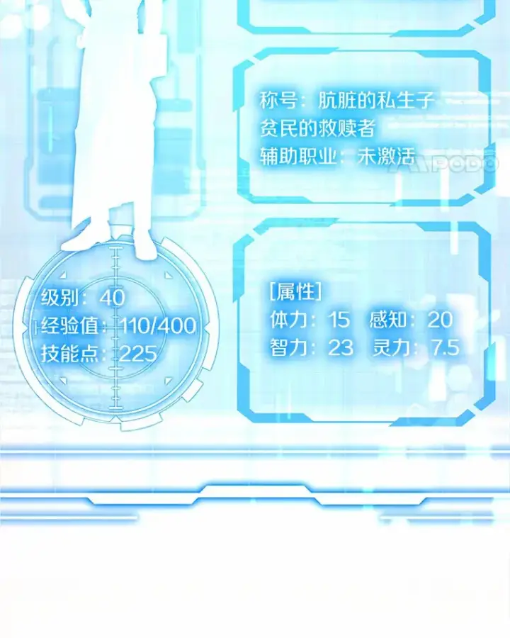 《其实我是SSS级神医》41.教育考核图46