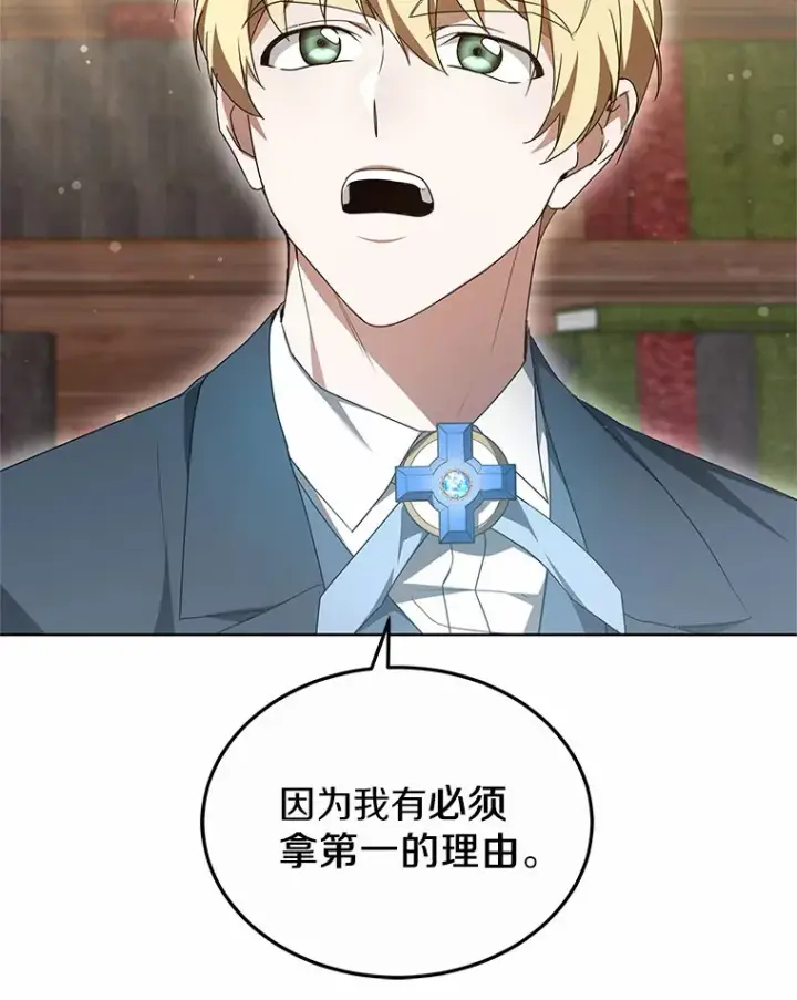 《其实我是SSS级神医》41.教育考核图57