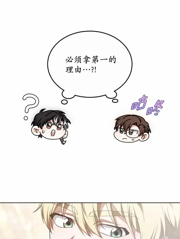《其实我是SSS级神医》41.教育考核图58