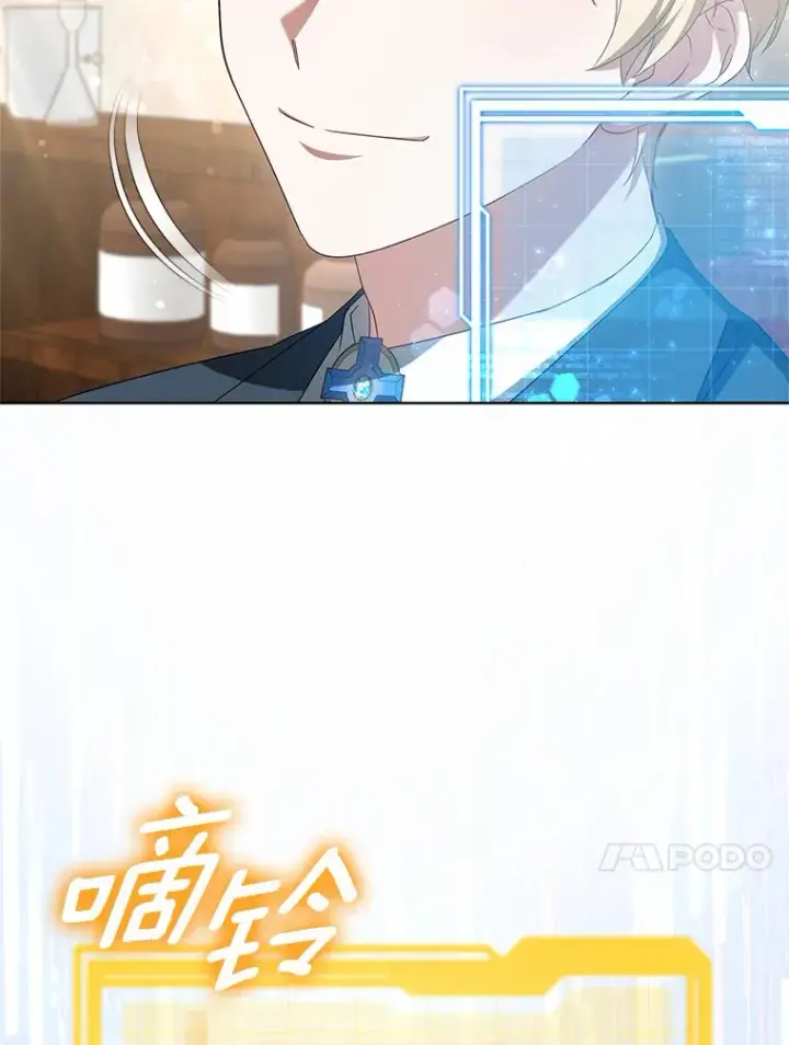《其实我是SSS级神医》41.教育考核图59