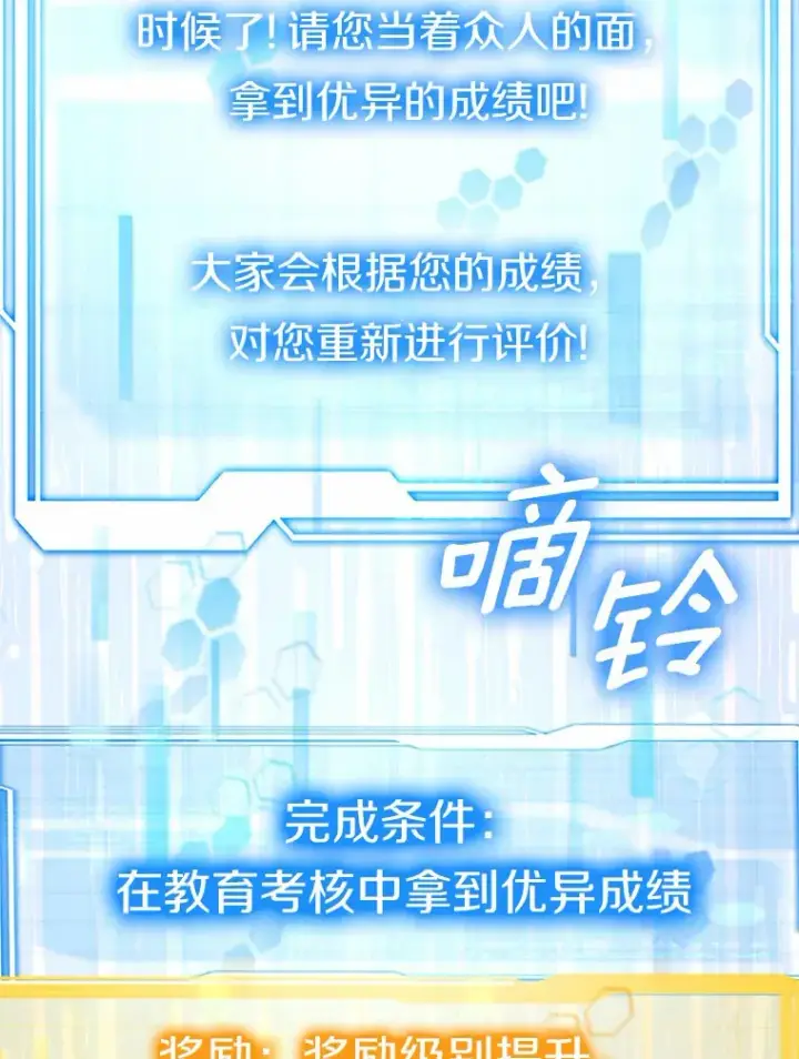 《其实我是SSS级神医》41.教育考核图61