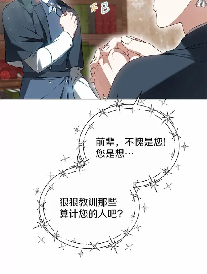 《其实我是SSS级神医》41.教育考核图67
