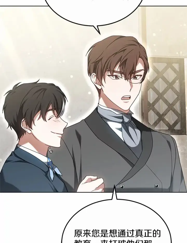 《其实我是SSS级神医》41.教育考核图71