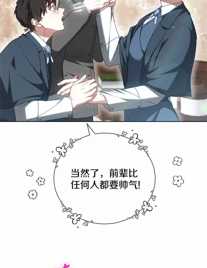 《其实我是SSS级神医》41.教育考核图77