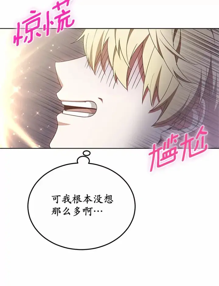 《其实我是SSS级神医》41.教育考核图78