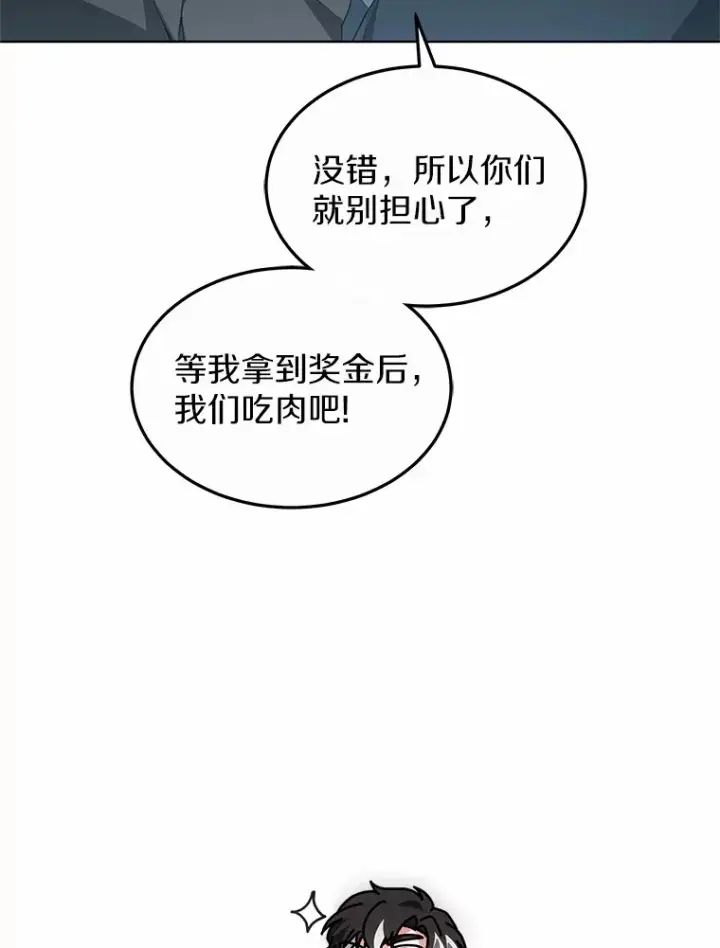 《其实我是SSS级神医》41.教育考核图80