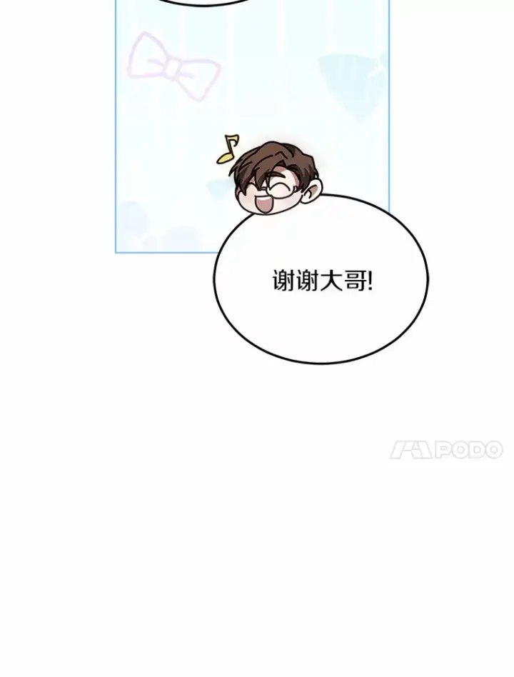 《其实我是SSS级神医》41.教育考核图82