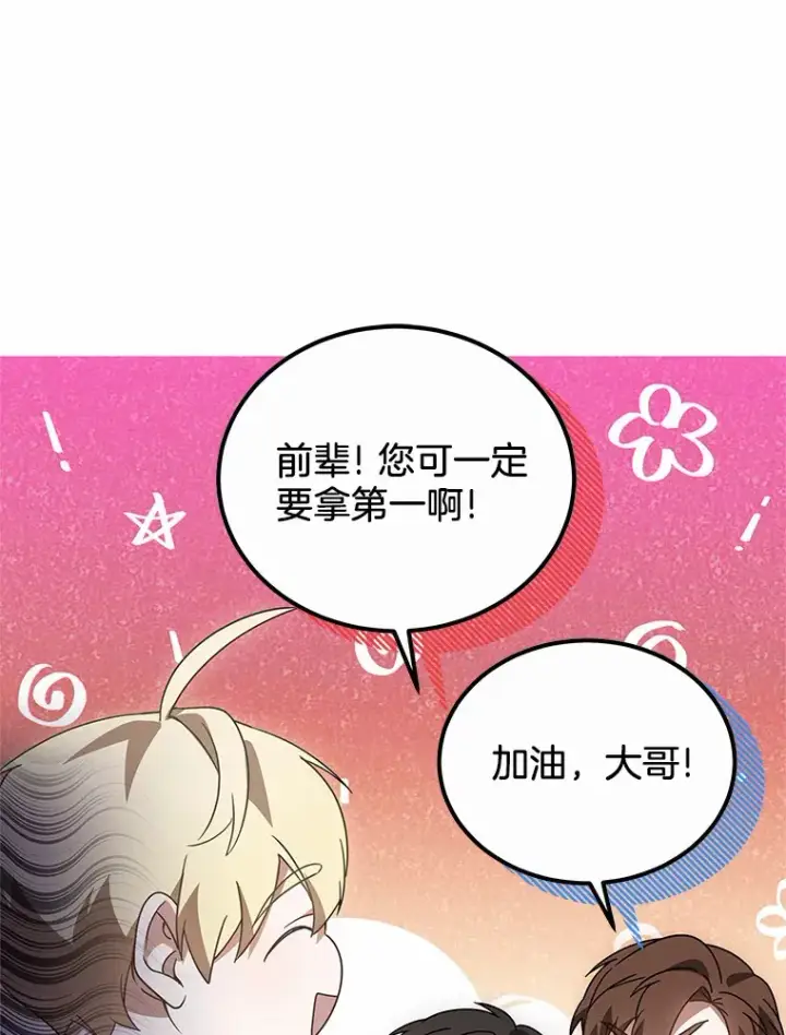 《其实我是SSS级神医》41.教育考核图83