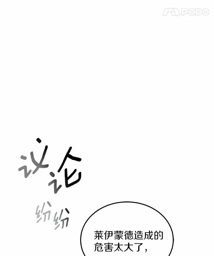 《其实我是SSS级神医》41.教育考核图9