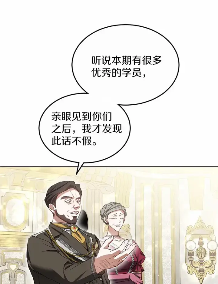 《其实我是SSS级神医》41.教育考核图90