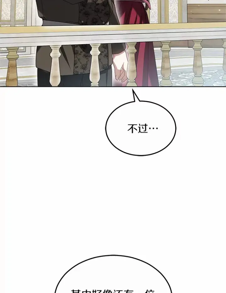 《其实我是SSS级神医》41.教育考核图91