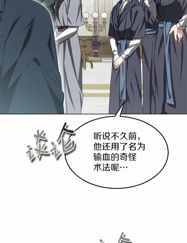 《其实我是SSS级神医》41.教育考核图94