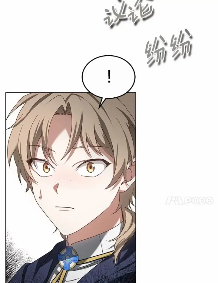 《其实我是SSS级神医》41.教育考核图95