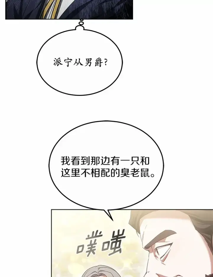 《其实我是SSS级神医》41.教育考核图96