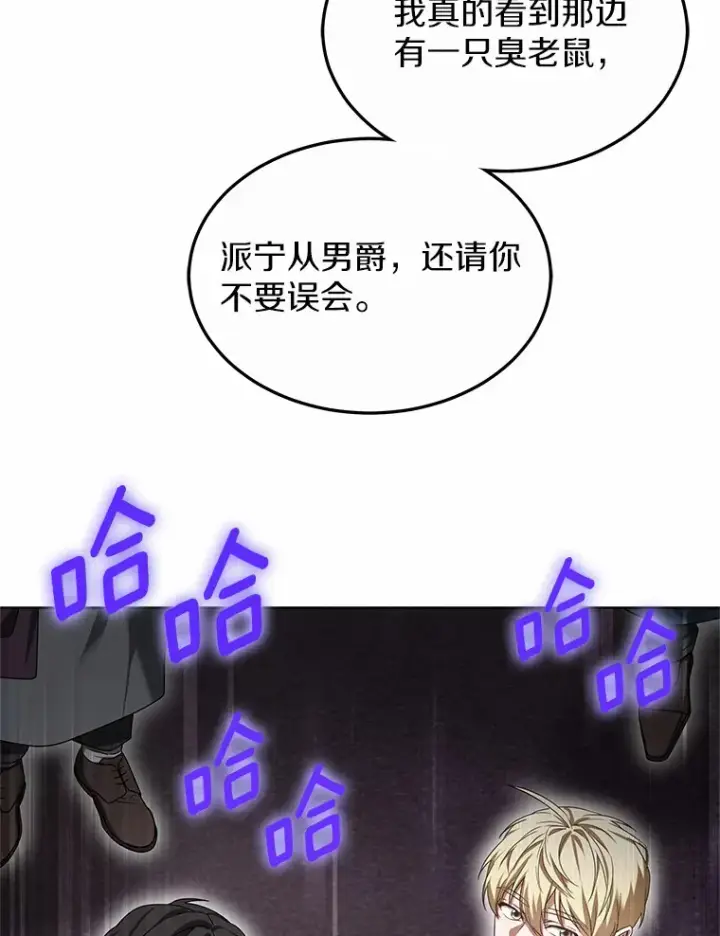 《其实我是SSS级神医》41.教育考核图98