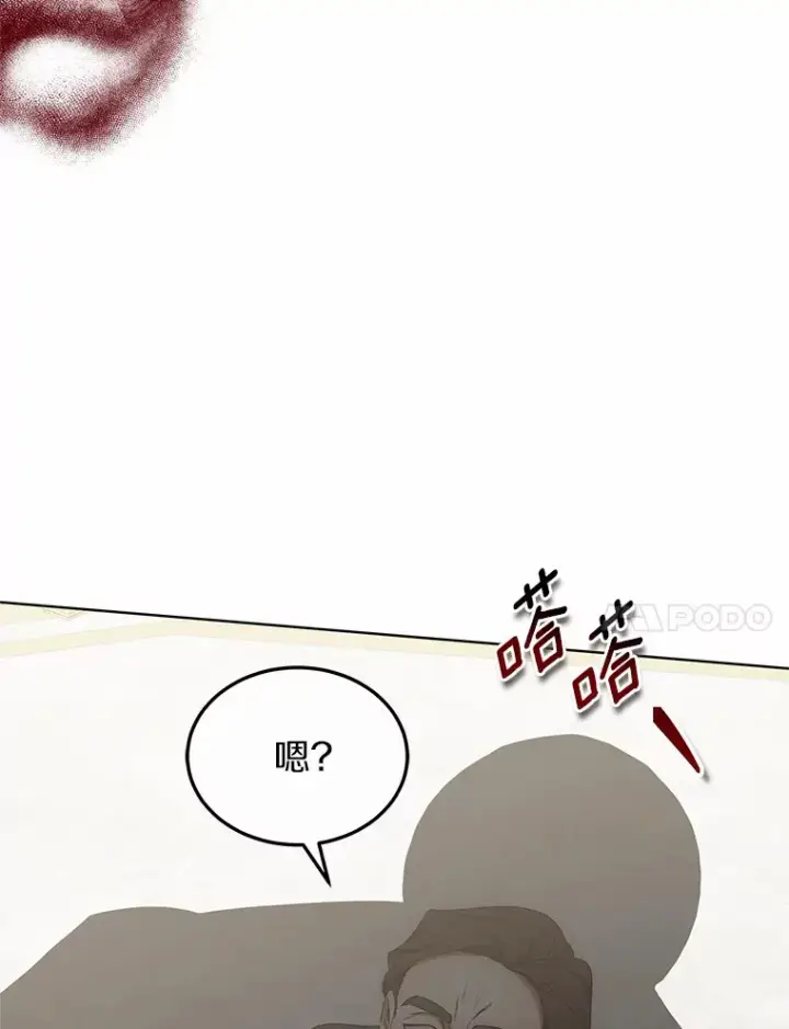 《其实我是SSS级神医》42.作茧自缚图105