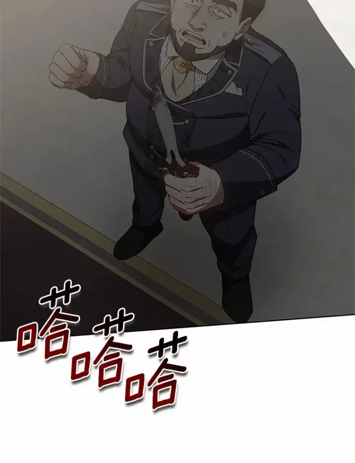 《其实我是SSS级神医》42.作茧自缚图106