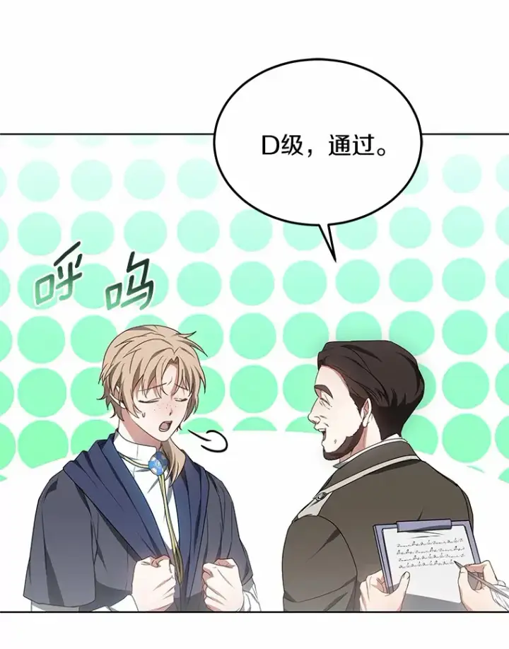 《其实我是SSS级神医》42.作茧自缚图23