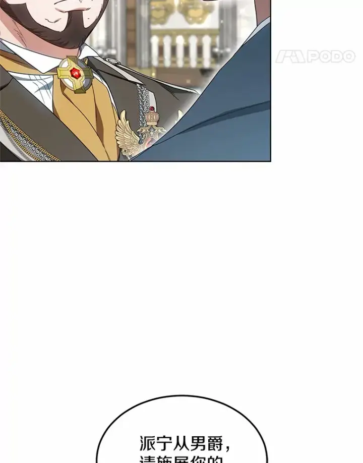 《其实我是SSS级神医》42.作茧自缚图25