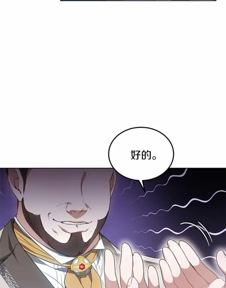 《其实我是SSS级神医》42.作茧自缚图27