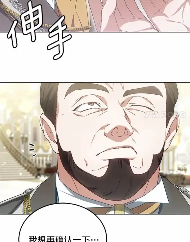 《其实我是SSS级神医》42.作茧自缚图28