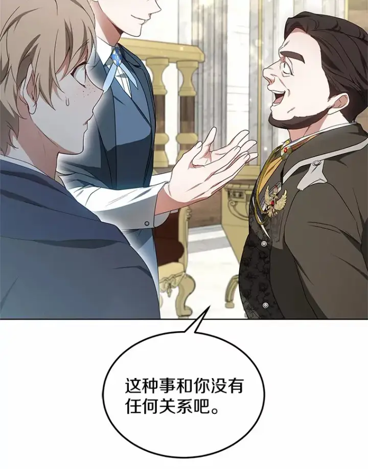 《其实我是SSS级神医》42.作茧自缚图32