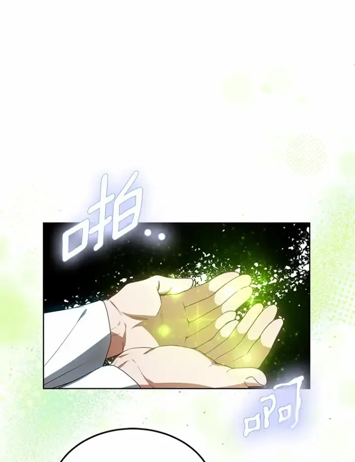 《其实我是SSS级神医》42.作茧自缚图34