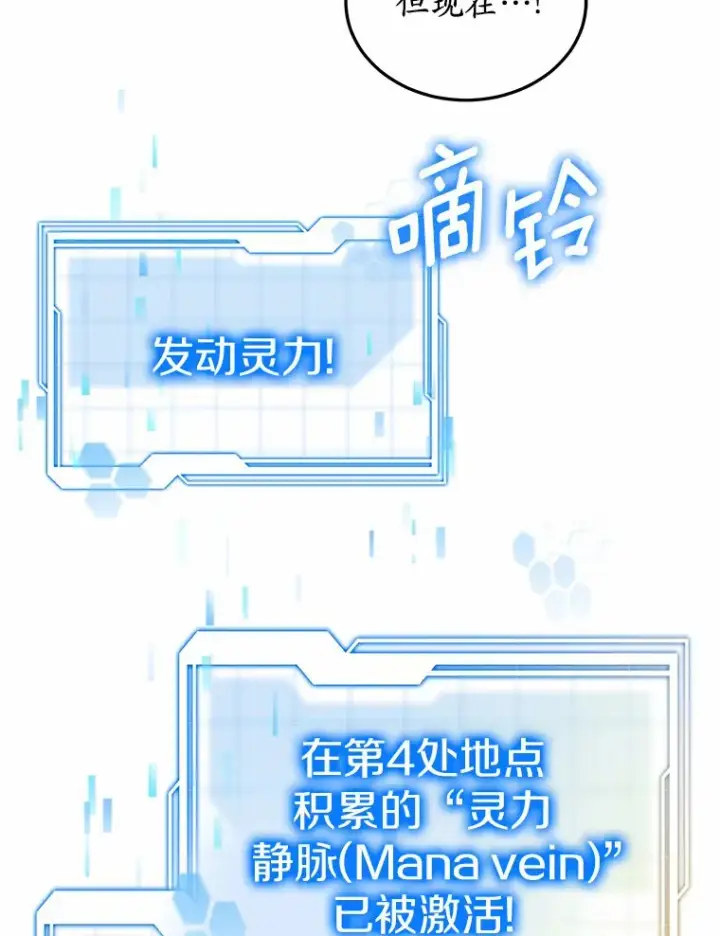 《其实我是SSS级神医》42.作茧自缚图37