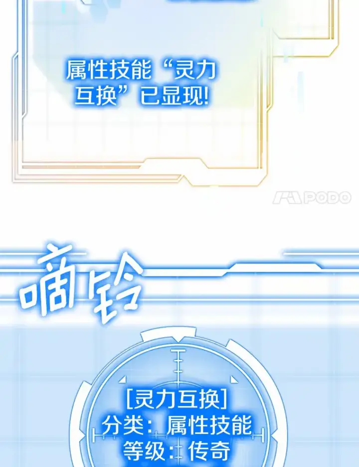 《其实我是SSS级神医》42.作茧自缚图38