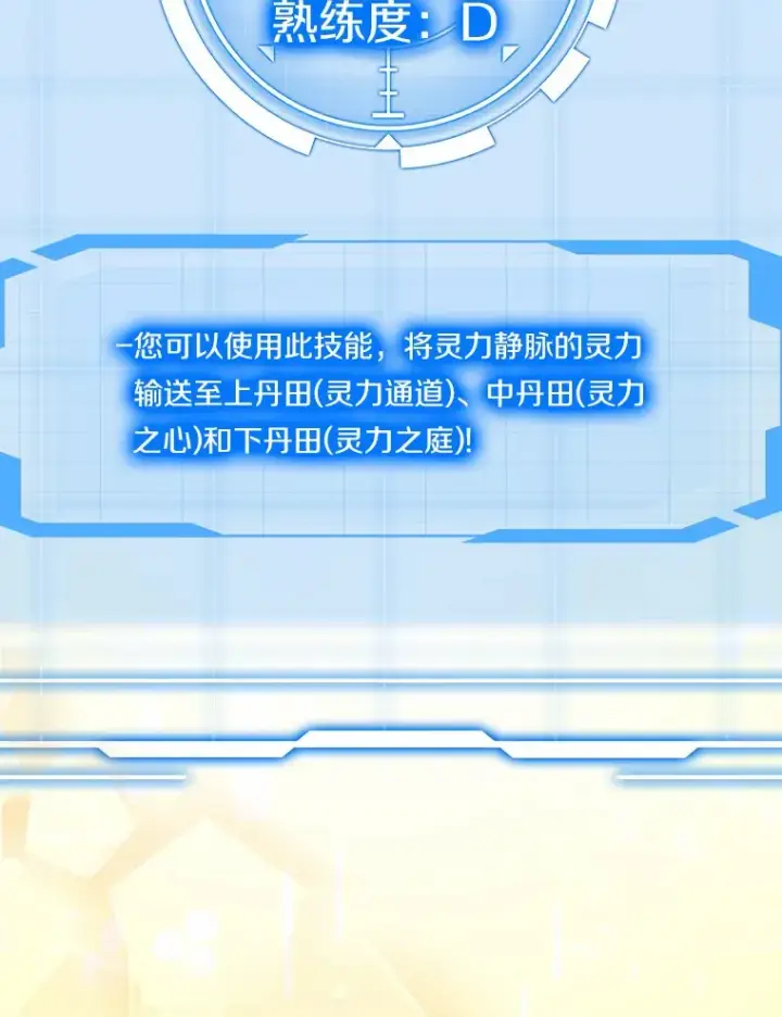 《其实我是SSS级神医》42.作茧自缚图39