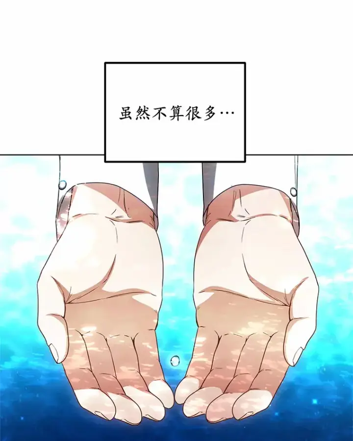 《其实我是SSS级神医》42.作茧自缚图43