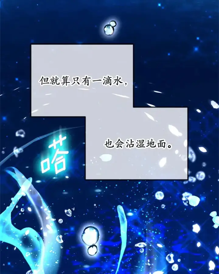 《其实我是SSS级神医》42.作茧自缚图44